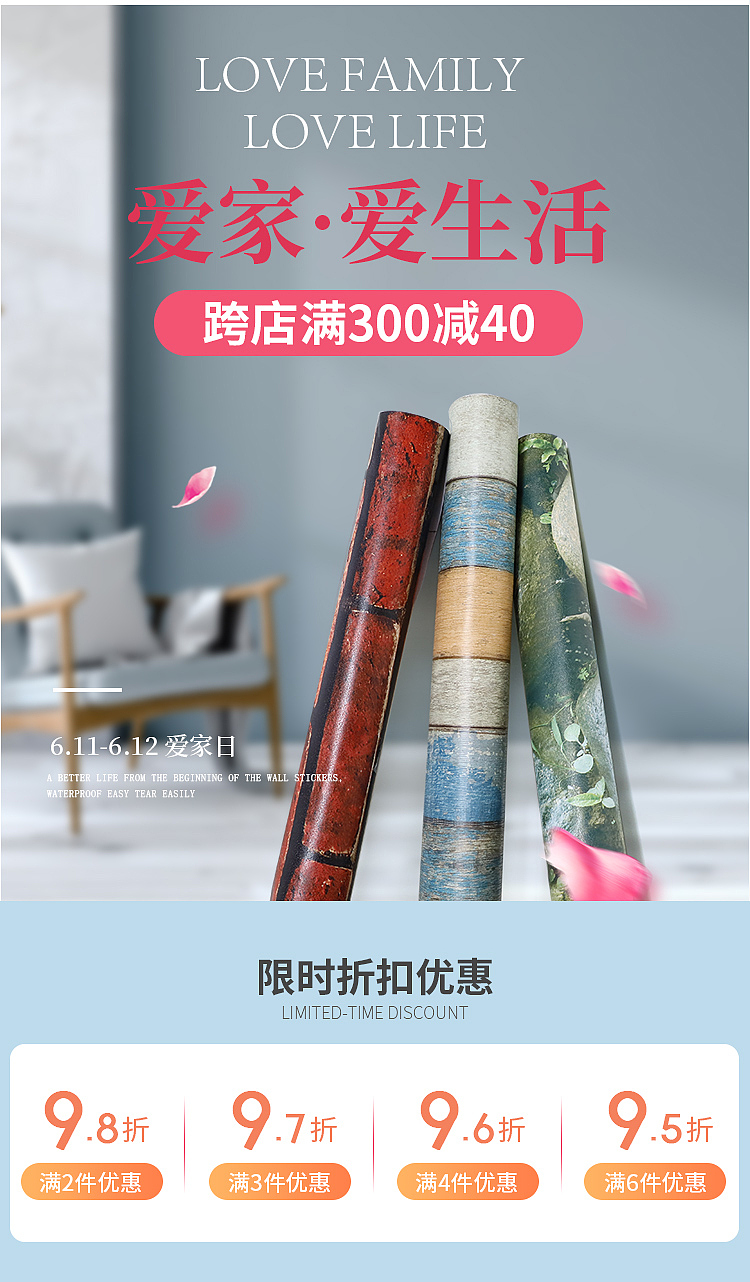 家居类目手机端首页装修（图ZMjI1MjI3MTc2） - 电商 - 站酷设计师小溪游原创素材 - 站酷ZCOOL