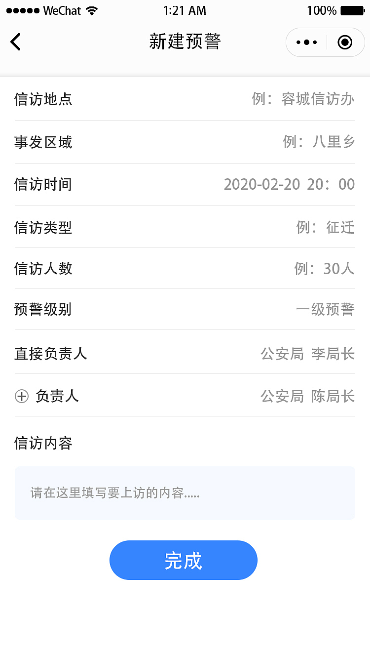信访小程序（图ZMjMxNzQ1NTYw） - APP界面 - 站酷设计师熊猫的小黄人原创素材 - 站酷ZCOOL