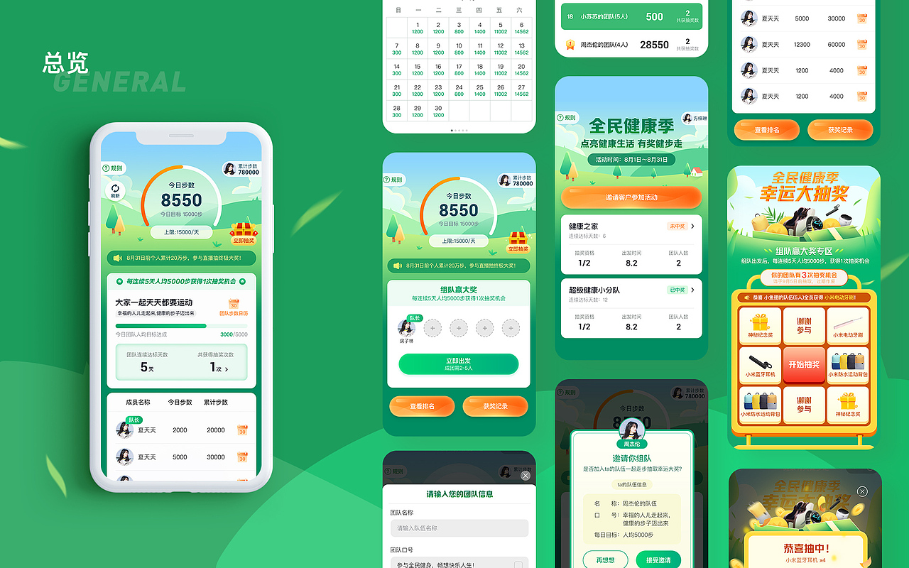 2020作品集（图ZMjQyMzU4MzMy） - APP界面 - 站酷设计师一颗PP原创素材 - 站酷ZCOOL