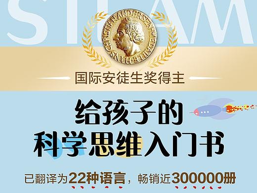 儿童书详情页设计