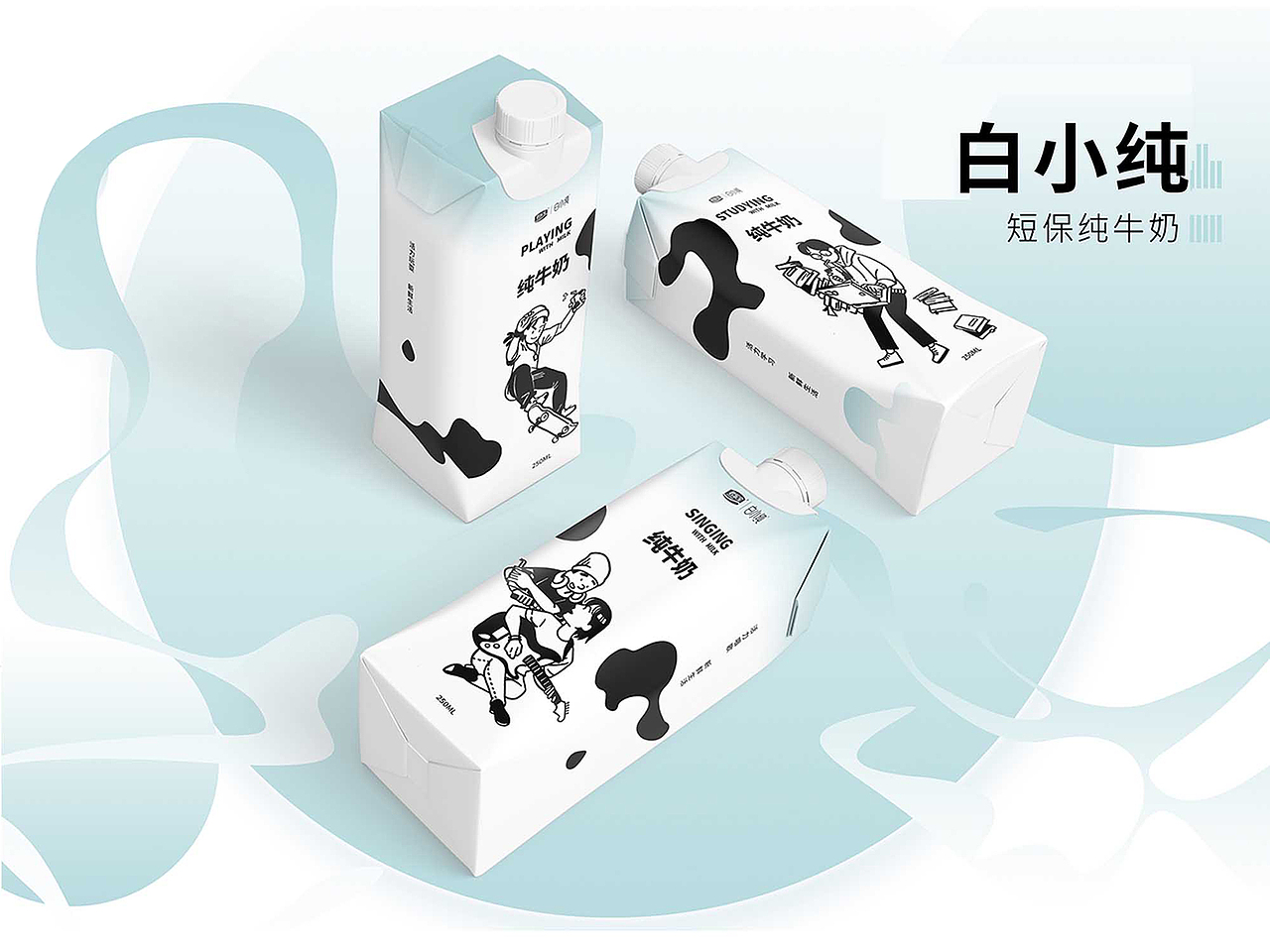 为君乐宝-白小纯短保纯牛奶进行的插画风包装设计.