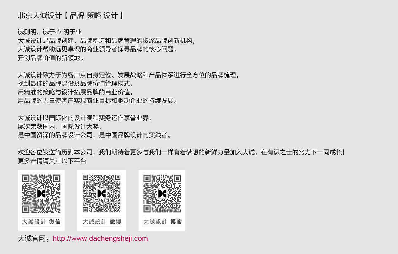 大诚设计|中国申办2021年国际营养大会形象设计（图ZMzU2MDk1MDQ=） - 品牌 - 站酷设计师北京大诚设计原创素材 - 站酷ZCOOL