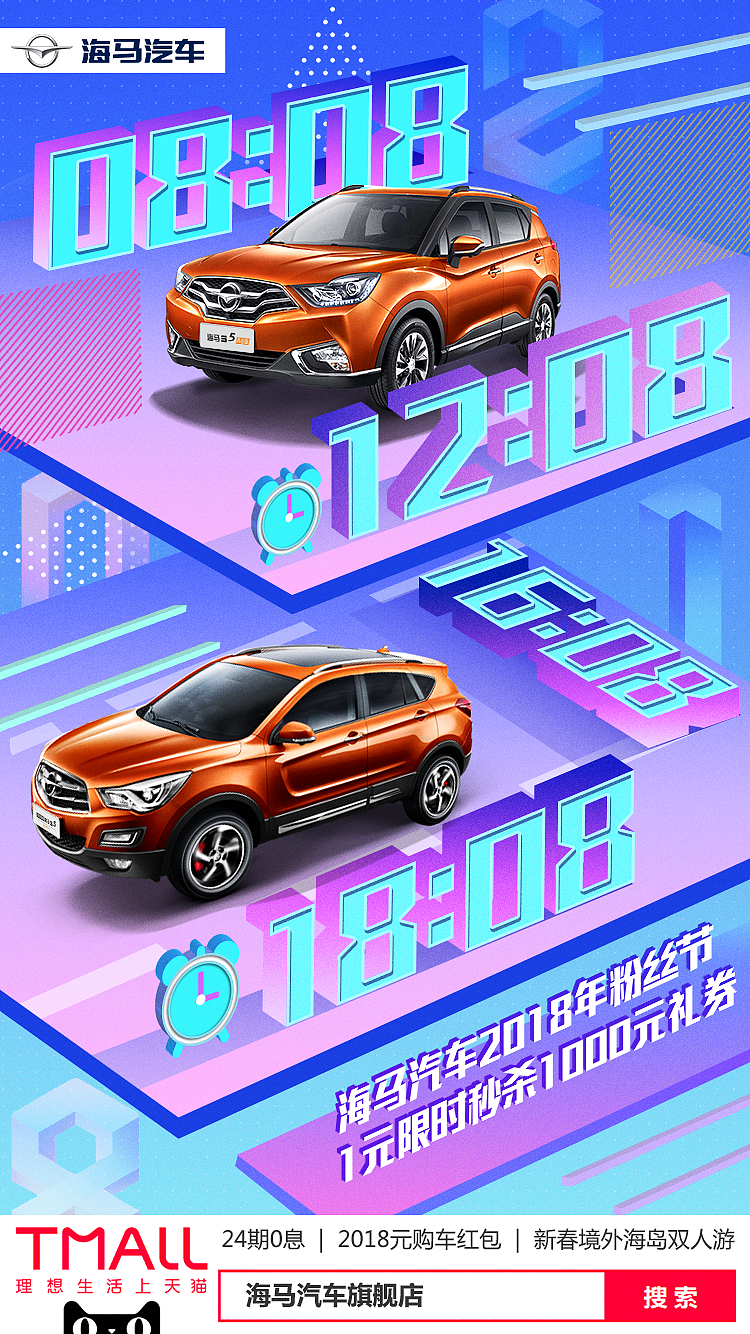 海报设计（图ZMTA4MTMwMzY4） - 商业插画 - 站酷设计师CARMEX原创素材 - 站酷ZCOOL