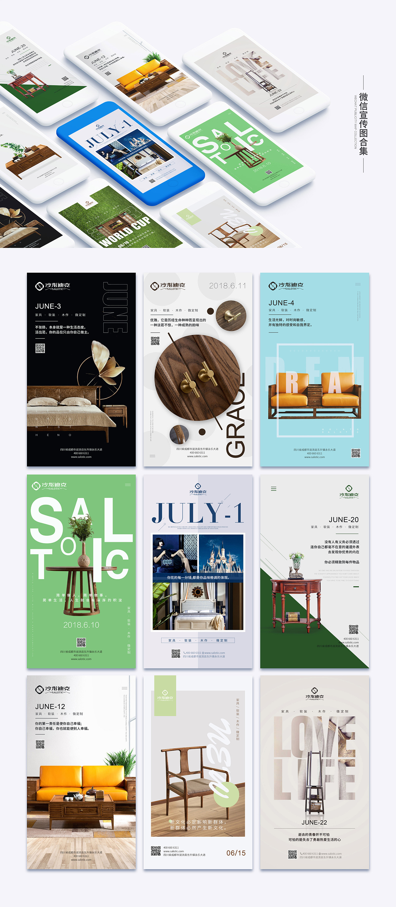 微信宣传图合集（图ZMTIwMjA2NTM2） - 海报 - 站酷设计师cy雨的印记原创素材 - 站酷ZCOOL