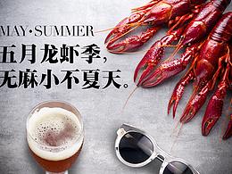 生鲜电商设计页面