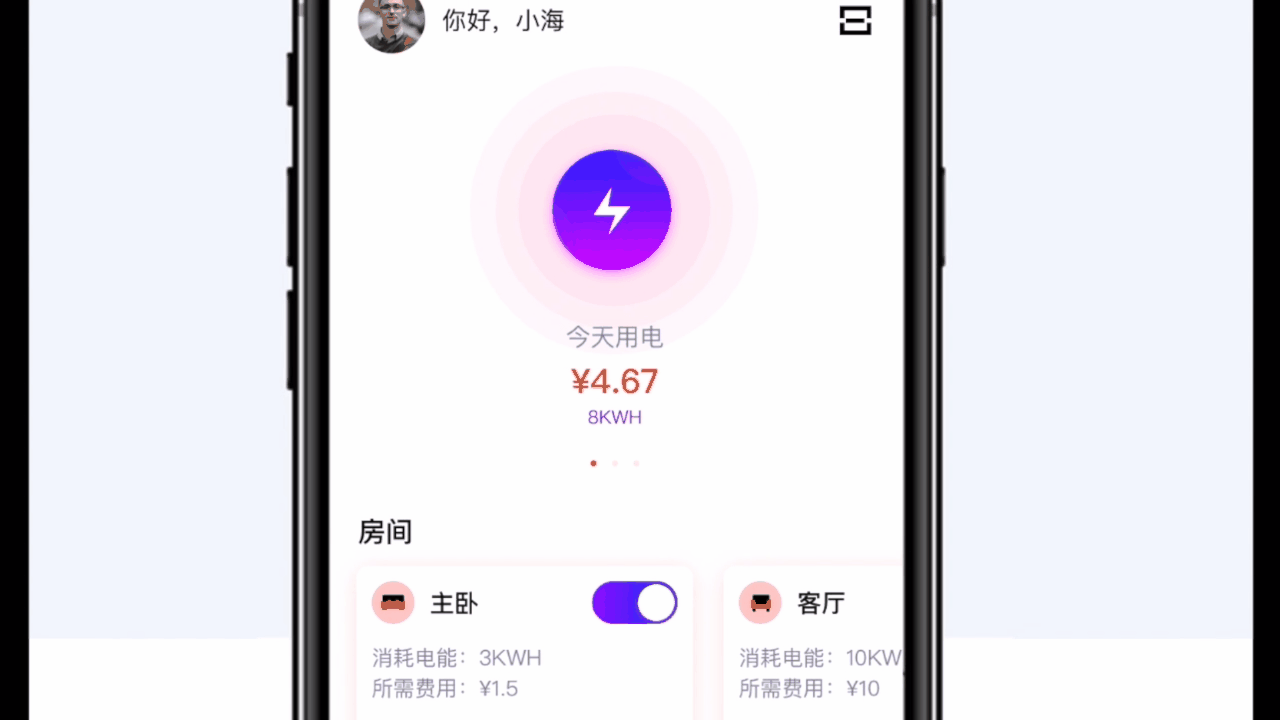 iHome智能家居app（图ZMjE0MTE4MDQw） - APP界面 - 站酷设计师CheneyHj原创素材 - 站酷ZCOOL