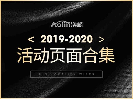 2019-2020活動(dòng)頁(yè)面合集二（個(gè)人主頁(yè)-ZNDk0NjY5ODg=） - 電商 - 站酷設(shè)計(jì)師宇軒客原創(chuàng)素材 - 站酷ZCOOL