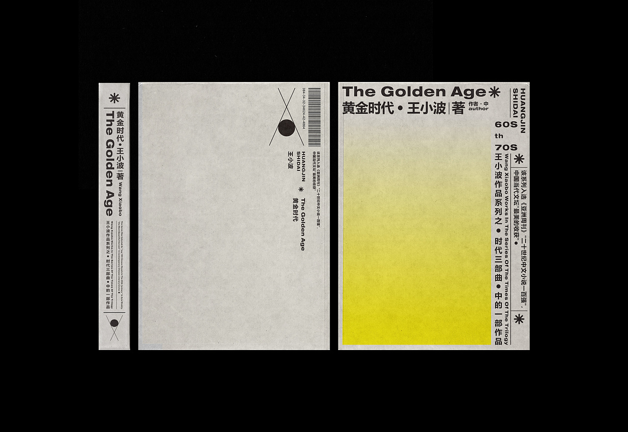 书籍装帧设计集修改版（图ZMjcxOTEwMTY0） - 书籍/画册 - 站酷设计师梁立煌原创素材 - 站酷ZCOOL