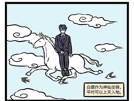 非人哉917-919