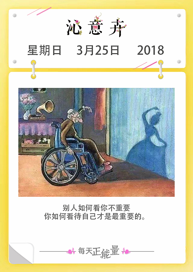 每日打卡-励志海报（图ZMTEwOTc1MDY0） - 海报 - 站酷设计师Sophia999原创素材 - 站酷ZCOOL