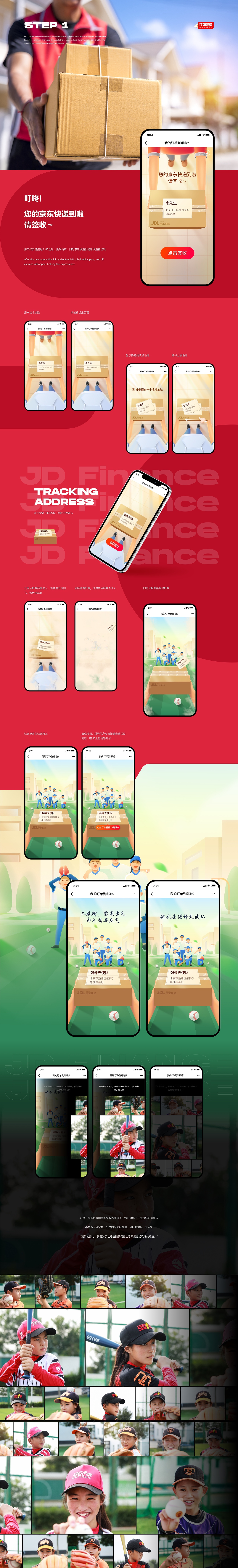 京东金融2021工作集(图ZMjgzMTIzNjUy) - 其他UI - 站酷设计师Shewu_佘兀原创素材 - 站酷ZCOOL