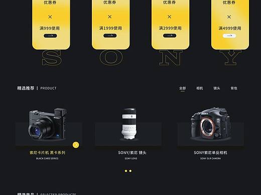 SONY相机
