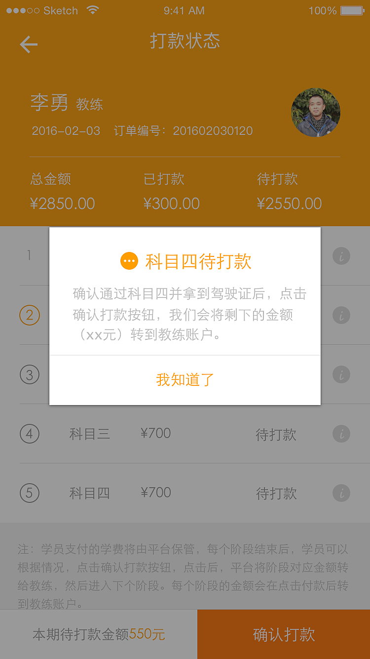 哈哈学车App（图ZOTk2NzEzNTI=） - 其他 - 站酷设计师zzl龙龙原创素材 - 站酷ZCOOL