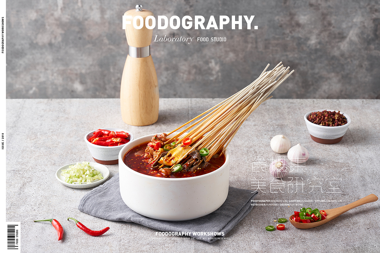 新派串串料理 | 辣颜所 | 食摄集foodography（图ZMTMxMjI4ODg4） - 产品摄影 - 站酷设计师Foodography原创素材 - 站酷ZCOOL