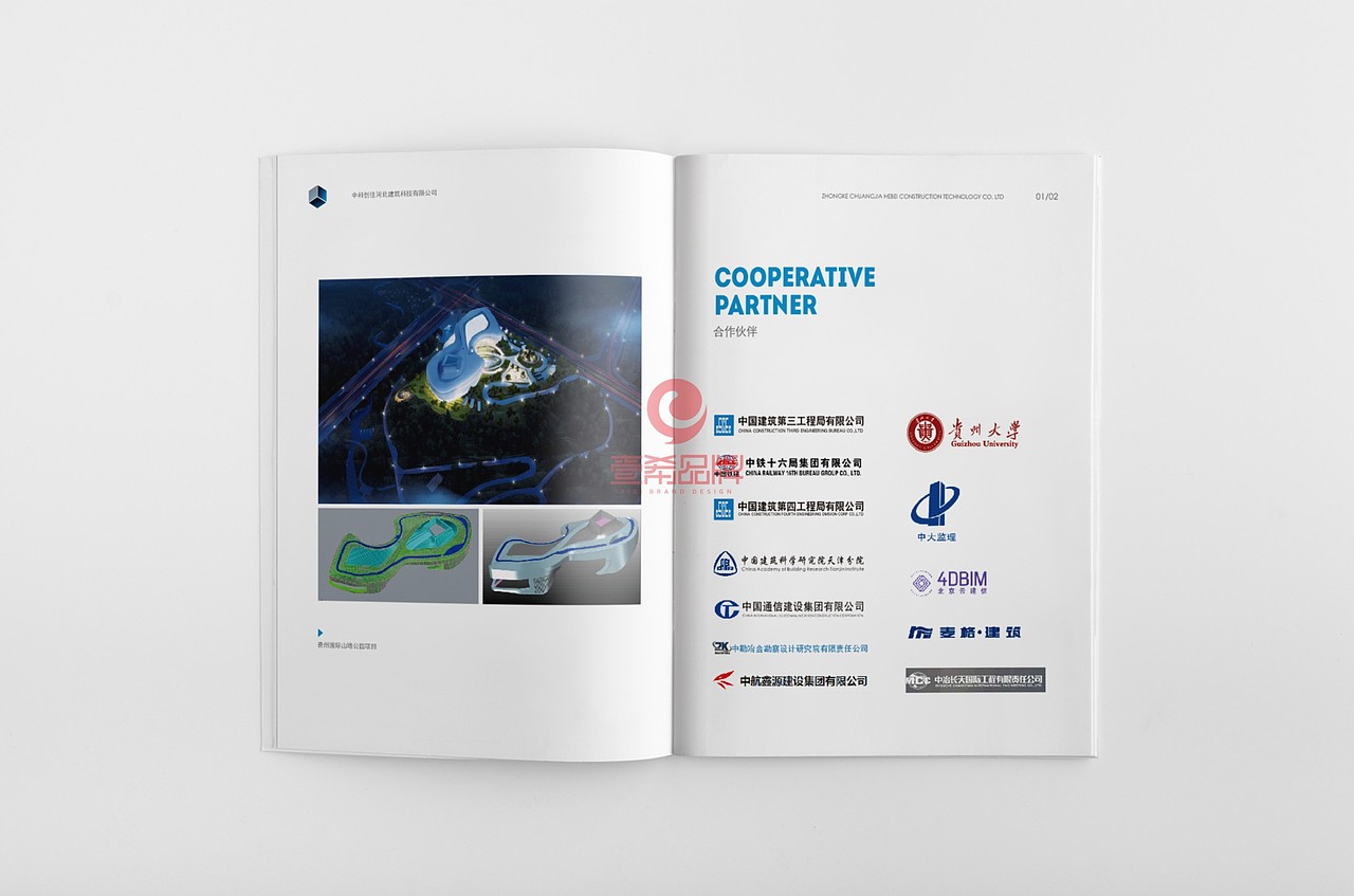 一希品牌设计--建筑科技公司画册宣传册设计