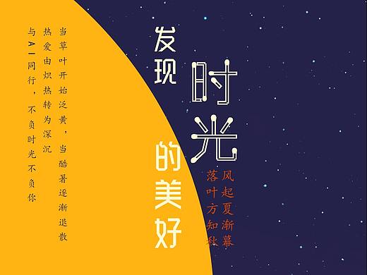 秋分节气海报（个人主页-ZNDc4NTY2MDA=） - 海报 - 站酷设计师糯米里里原创素材 - 站酷ZCOOL