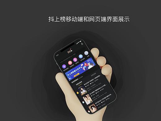 抖上榜（专注抖音短说&直播数据分析平台）