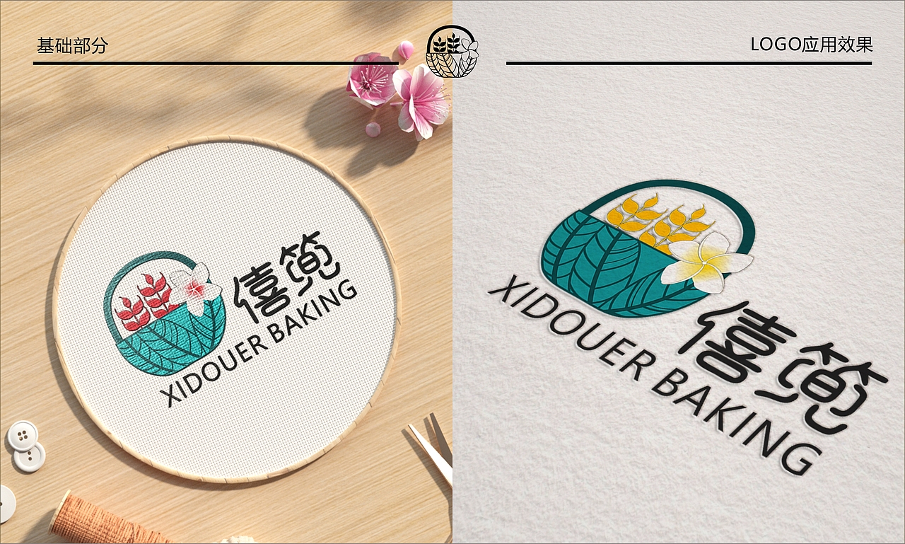 僖篼 鲜花饼烘焙品牌
