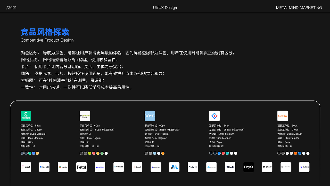 网站设计-超级新智营销平台项目