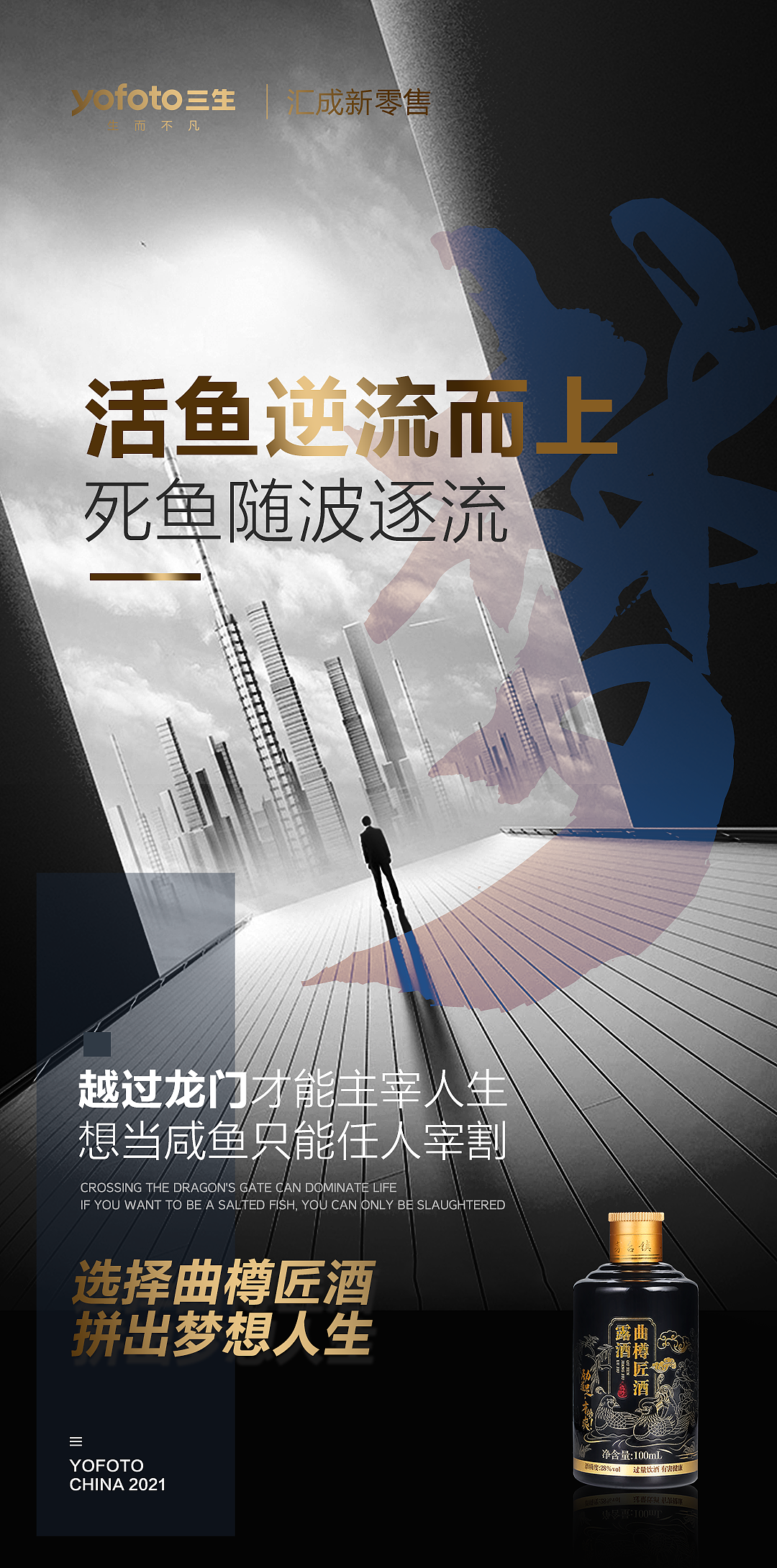 营销系列海报