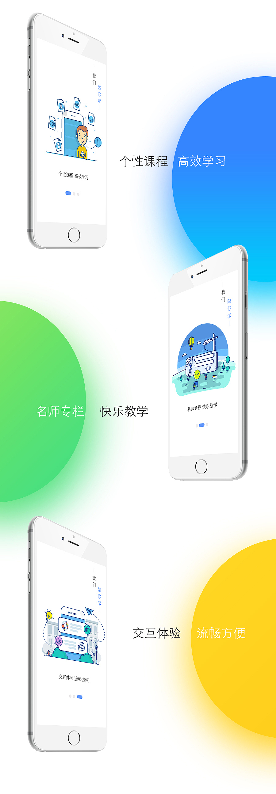 陪你学 教育类 APP（图ZODkxMDgzODg=） - APP界面 - 站酷设计师lsj03290329原创素材 - 站酷ZCOOL