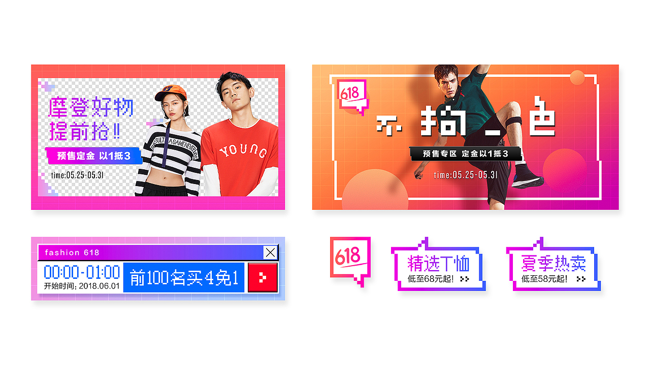 京东618-时尚男装潮牌2018首页设计/专题设计（图ZMTE2MTIwNTMy） - 电商 - 站酷设计师marklees原创素材 - 站酷ZCOOL