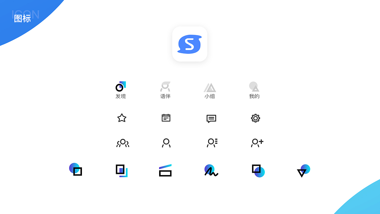 2018-4-16班0基础UI设计班毕业作品——APP