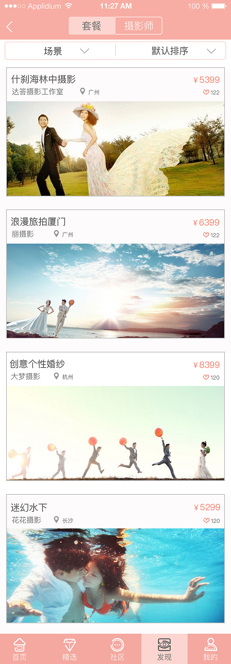 悦拍—婚纱摄影APP（图ZMTQ2OTM5NTcy） - APP界面 - 站酷设计师卜儿原创素材 - 站酷ZCOOL
