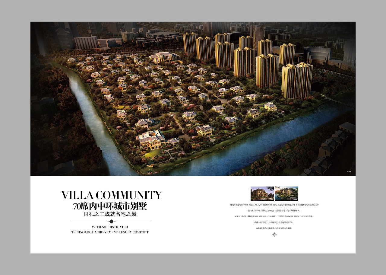 房地产项目内刊