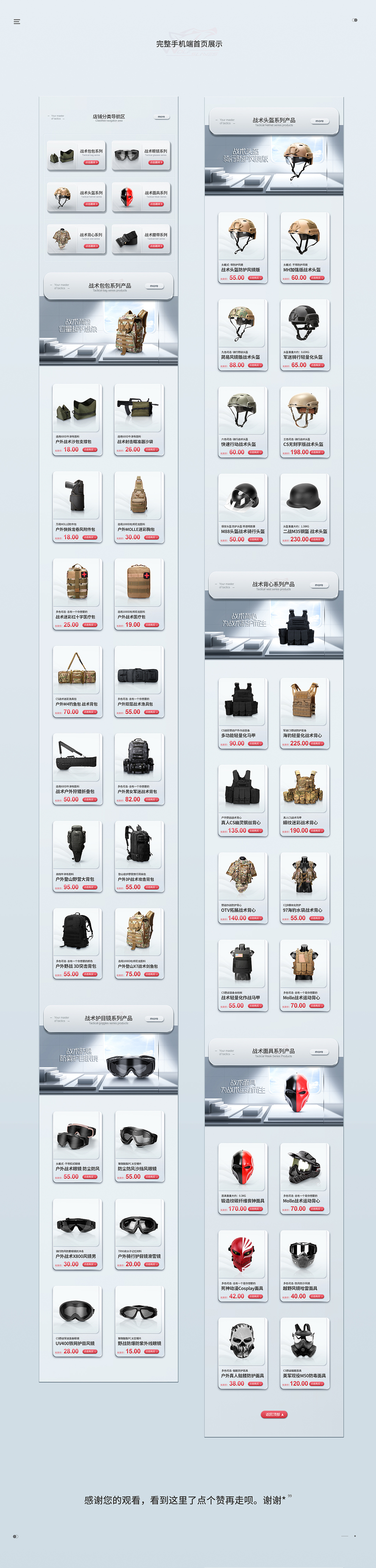 广州狼奴户外用品 品牌首页视觉分享（图ZMjYyMDA4MzI0） - 电商 - 站酷设计师敏成原创素材 - 站酷ZCOOL