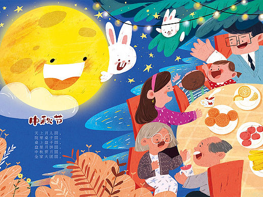 儿童杂志插图