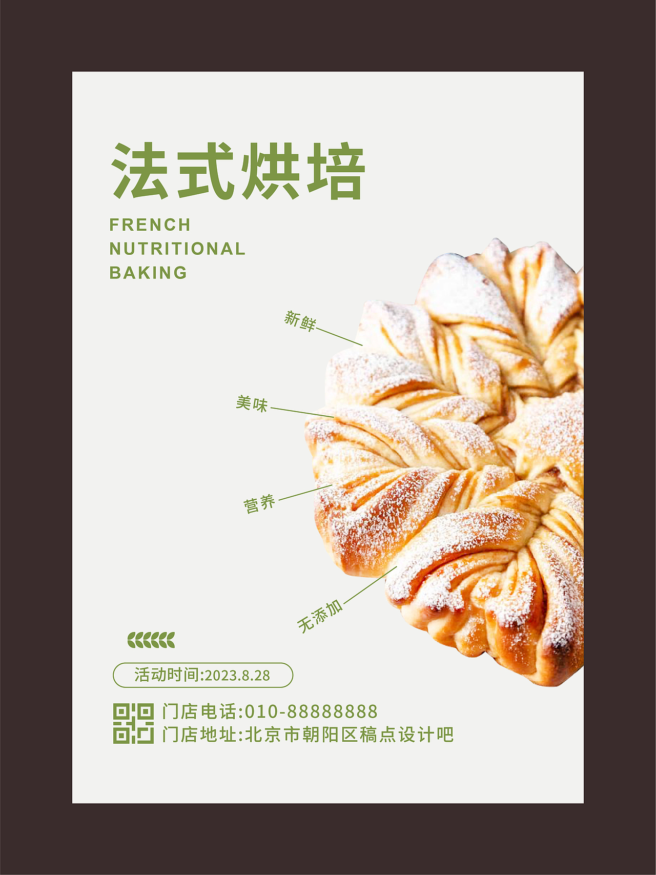 烘焙海报设计分享 | 早餐必备，营养又美味（图ZMzM2OTc2ODg4） - 海报 - 站酷设计师稿点设计吧原创素材 - 站酷ZCOOL