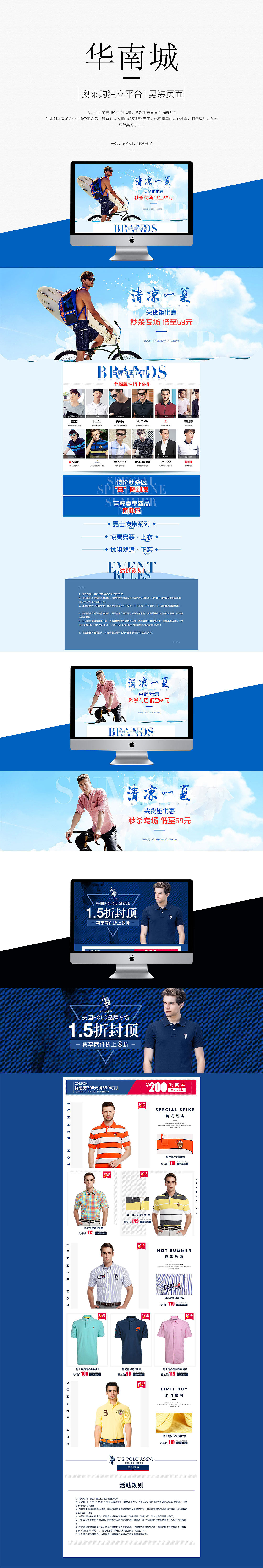 男装页面（图ZODA3NzU2Njg=） - 电商 - 站酷设计师xym0622原创素材 - 站酷ZCOOL