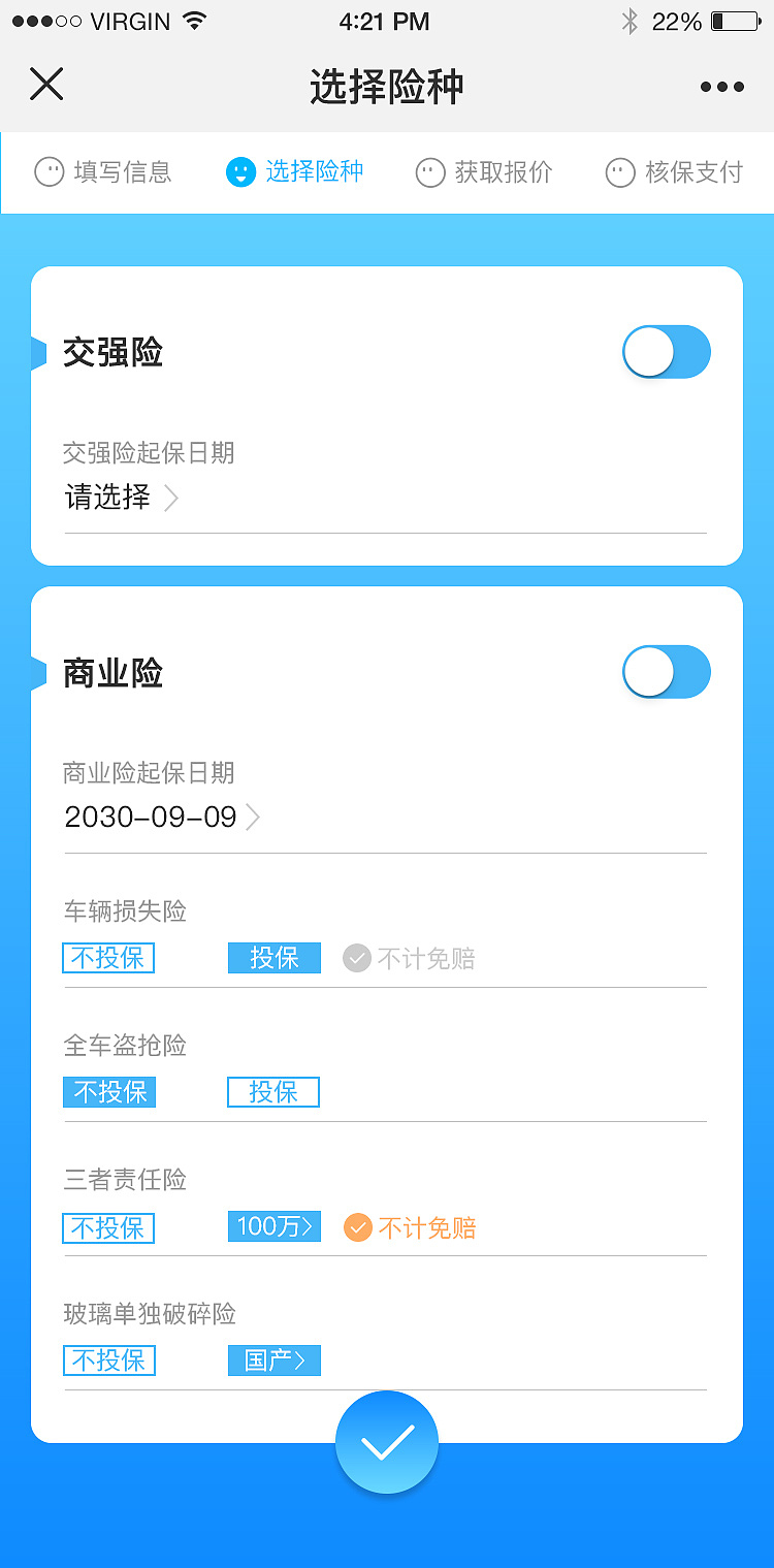 首富保企业号（图ZMTMyNjU0NTYw） - APP界面 - 站酷设计师helioos原创素材 - 站酷ZCOOL