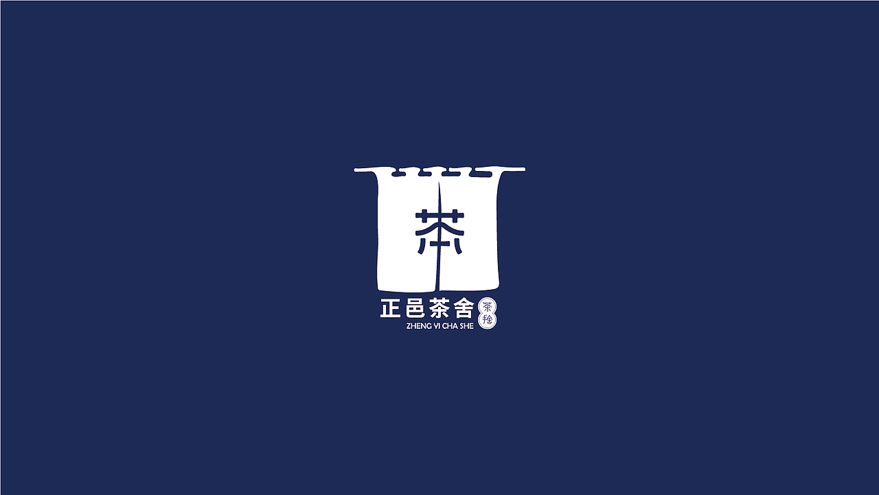 正邑茶舍 logo提案