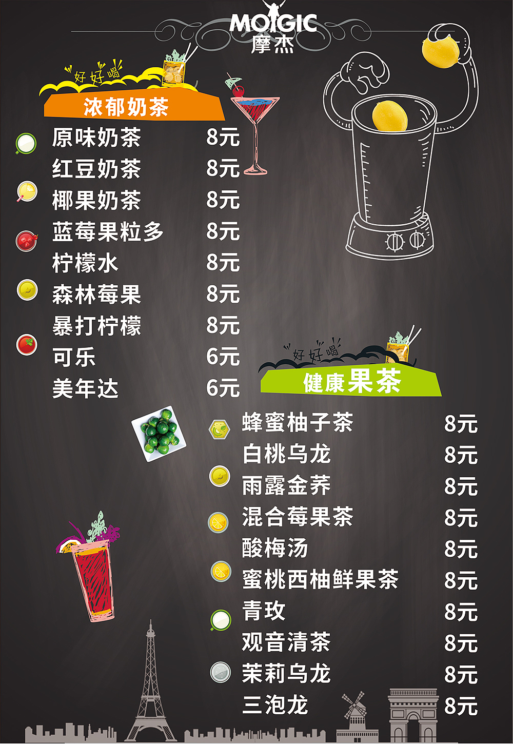 奶茶|平面|宣传物料|杜娇傲啊_原创作品-站酷zcool