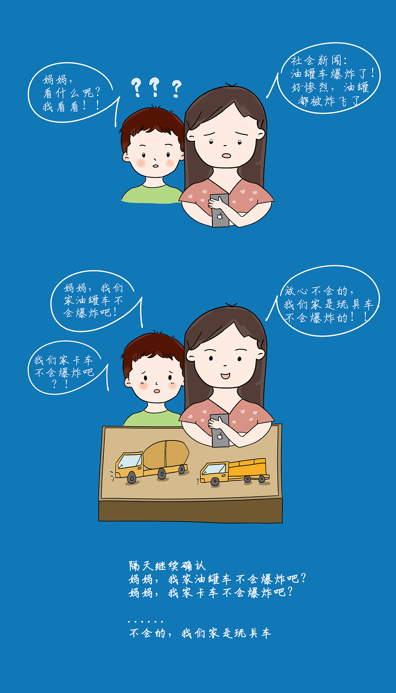 SAI生活小趣事 几则