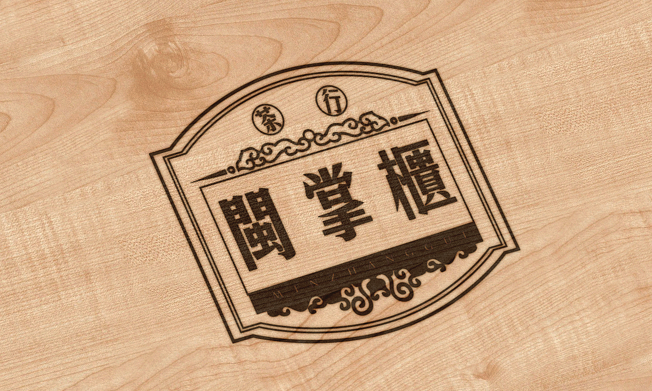 闽掌柜茶叶品牌包装设计（图ZNTk4Mjg5OTI=） - 品牌 - 站酷设计师侘寂_WABISABI原创素材 - 站酷ZCOOL