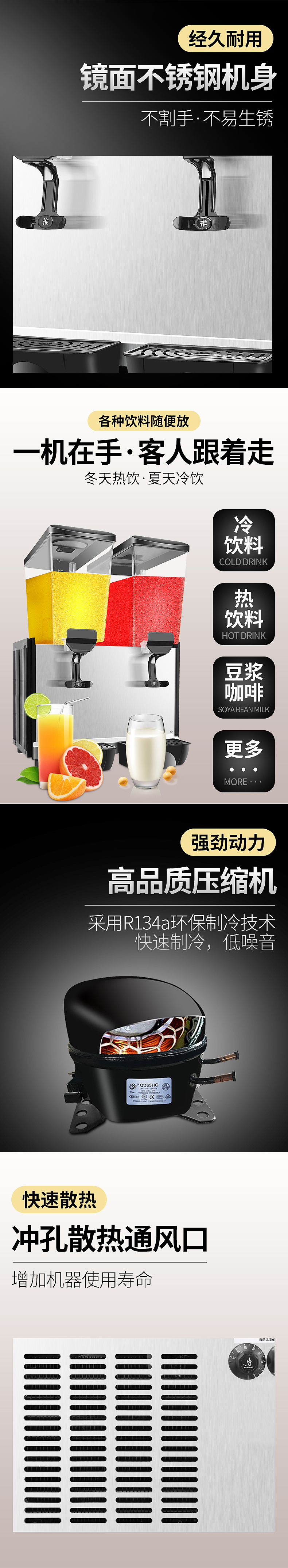 饮料机详情页（图ZMTExNTMwNTY0） - 其他平面 - 站酷设计师飞翔的奥特曼丶原创素材 - 站酷ZCOOL