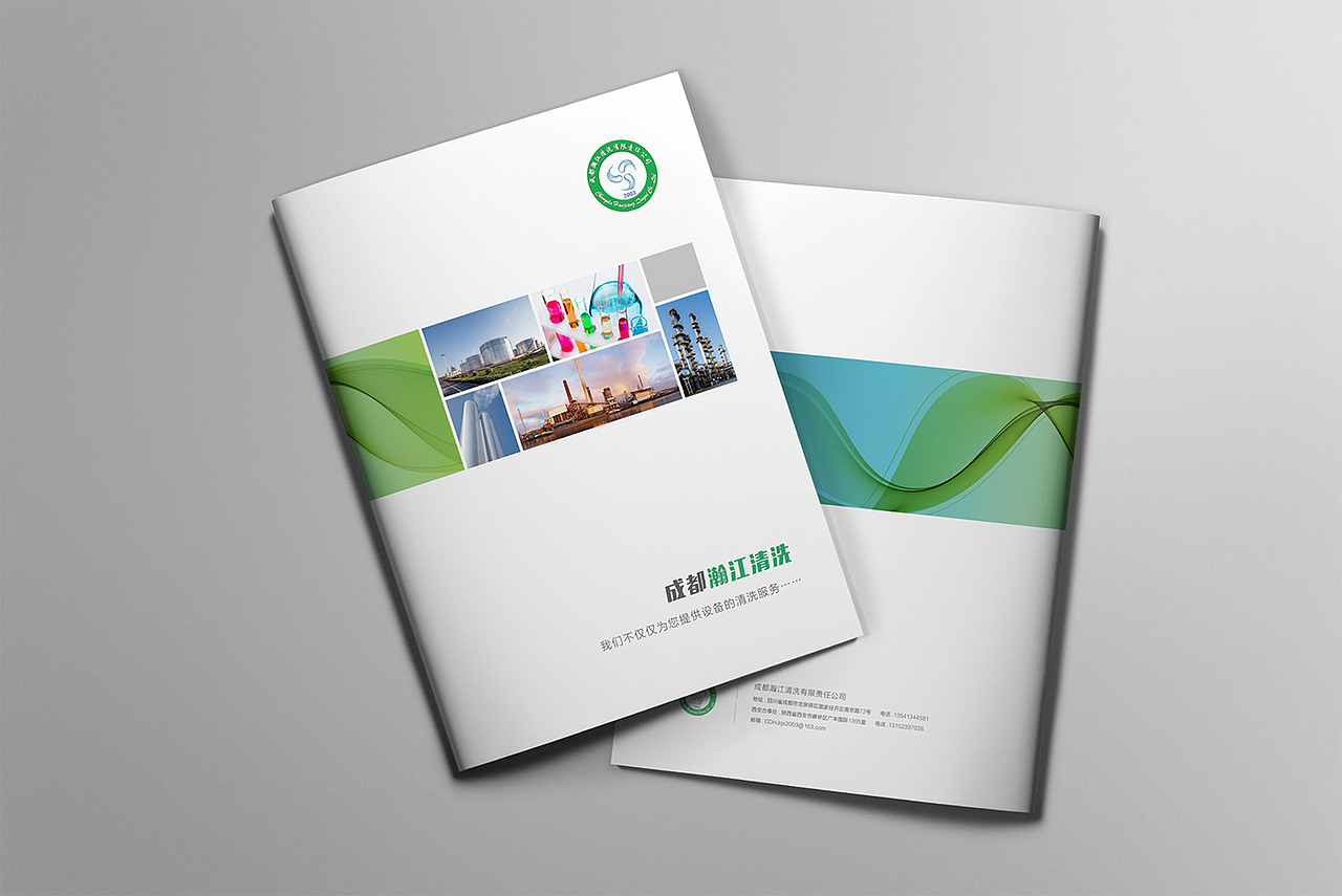 画册、工业装备清洗画册（图ZMTU4MzQ2ODI0） - 书籍/画册 - 站酷设计师追光者2019原创素材 - 站酷ZCOOL