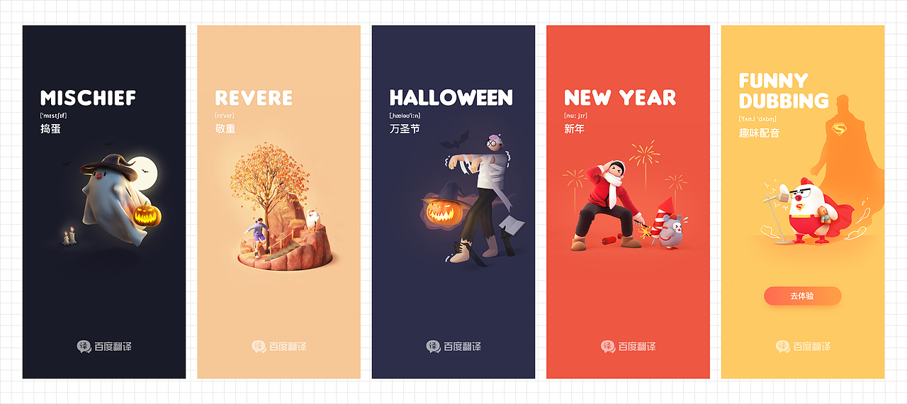 2020 节日闪屏合集（图ZMjU3MzkzMTEy） - 场景 - 站酷设计师哈十二原创素材 - 站酷ZCOOL