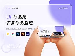 作品集整理