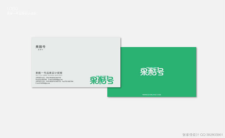 张家佳-标志设计整理（图ZODMxMTA1Mg==） - Logo - 站酷设计师张家佳设计原创素材 - 站酷ZCOOL