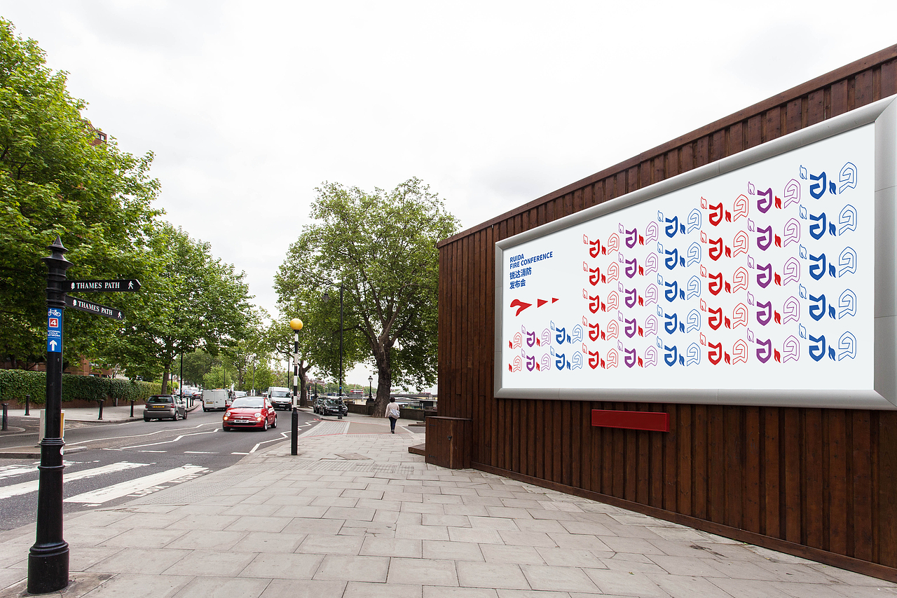 锐达消防’ RUIDA