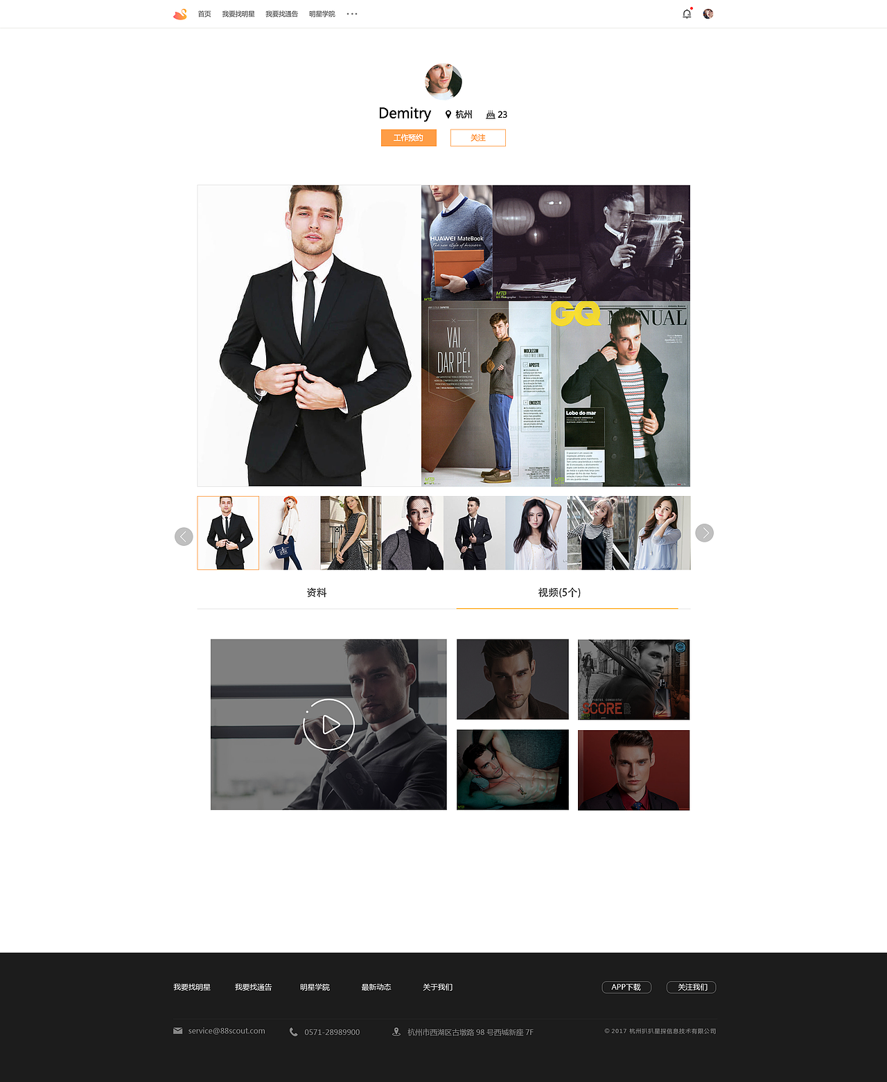 星探平台 | UI | 网页（图ZOTA1NjcxODQ=） - 门户网站 - 站酷设计师famez原创素材 - 站酷ZCOOL