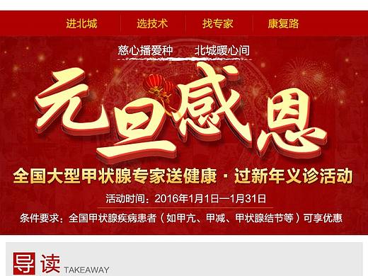 元旦手机端专题