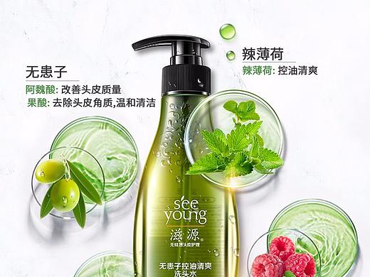 滋源无患子详情页