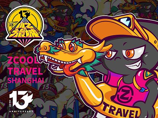 cool旅上海