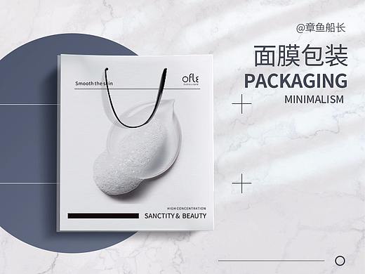 美妆面膜护肤产品设计概念包装C4D进出口电商建模渲染