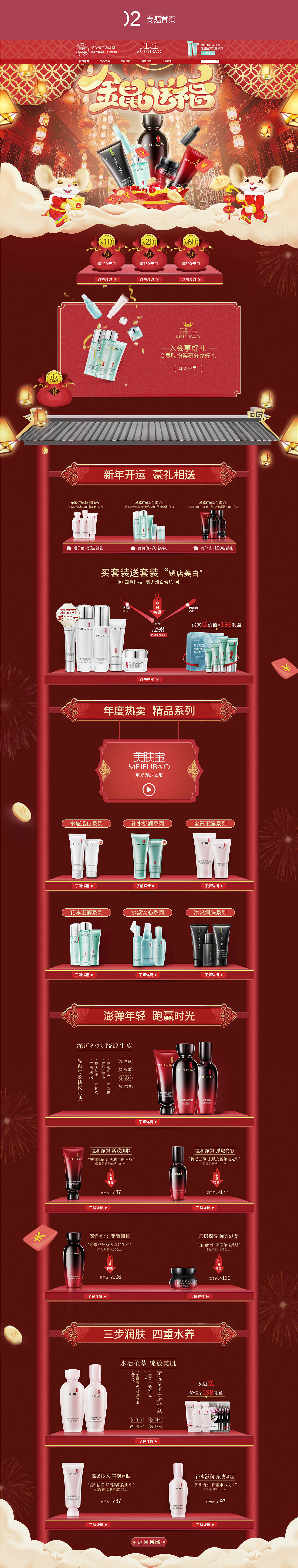 電商&網(wǎng)頁作品集（圖ZMTkxNDczOTQw） - 電商 - 站酷設(shè)計師博達拉達原創(chuàng)素材 - 站酷ZCOOL